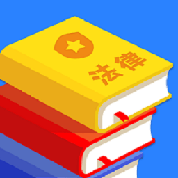 宪法小卫士app图标