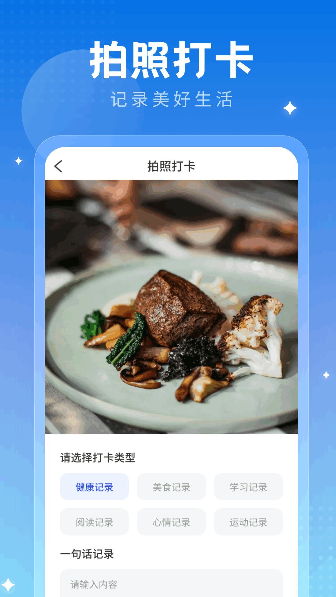 多啦相机图2