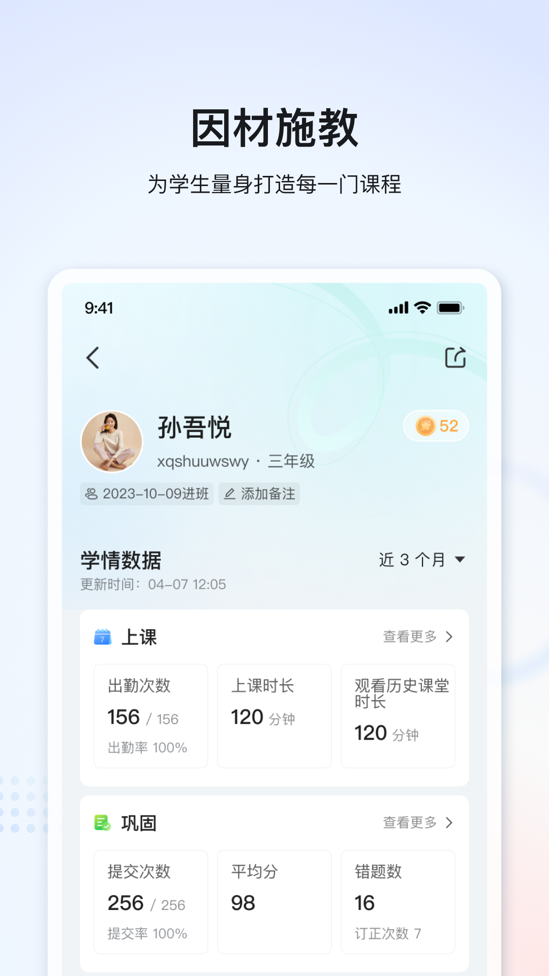 家辉云课堂app图2