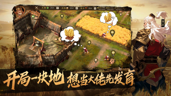 奇兵谋略图1