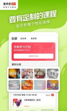 美术宝1对1图2