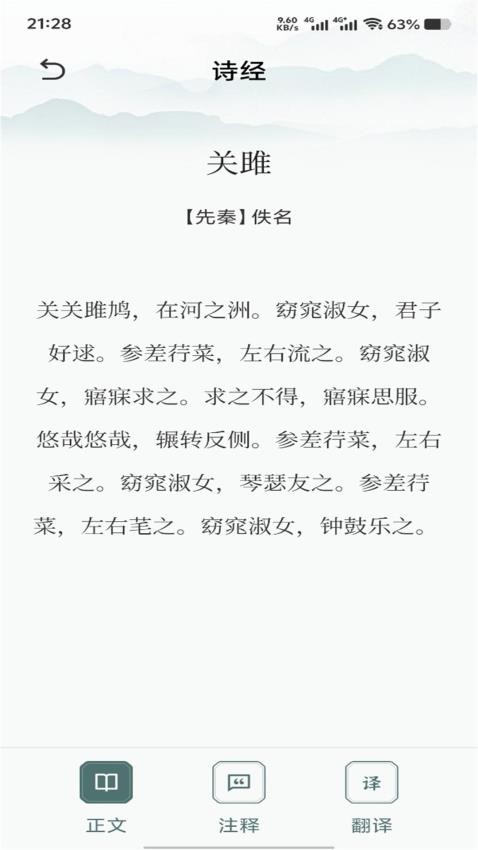 新诗歌本