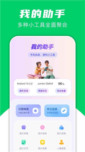 飞鸟快传