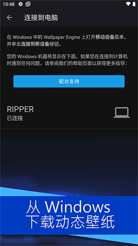 壁纸引擎手机版图2