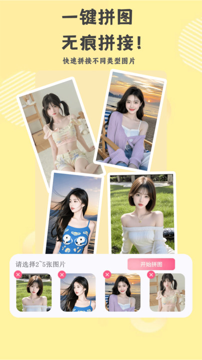 芝士相机图2