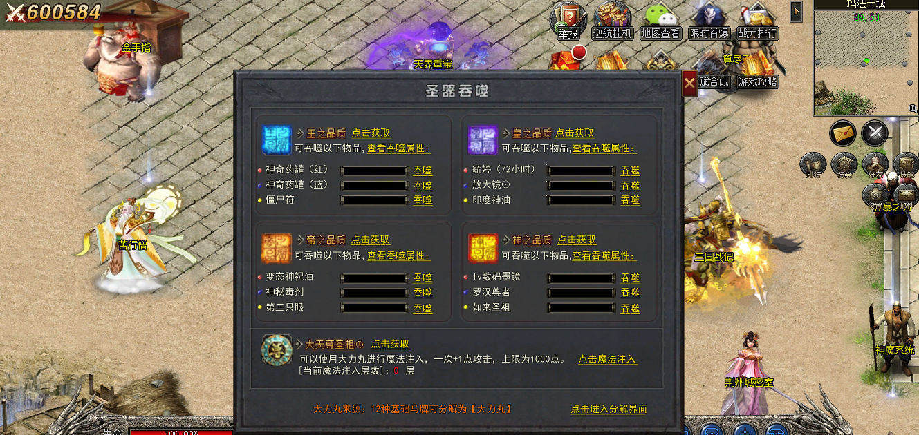 玛法大陆专属图3