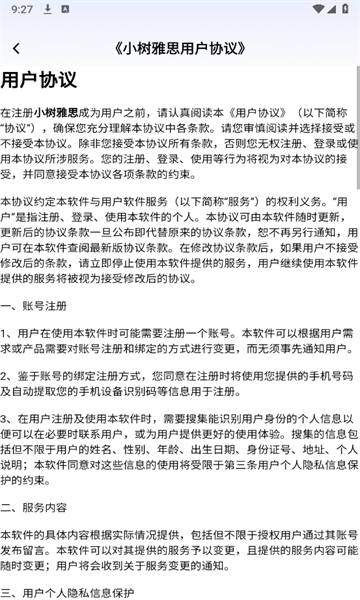 小树雅思图2