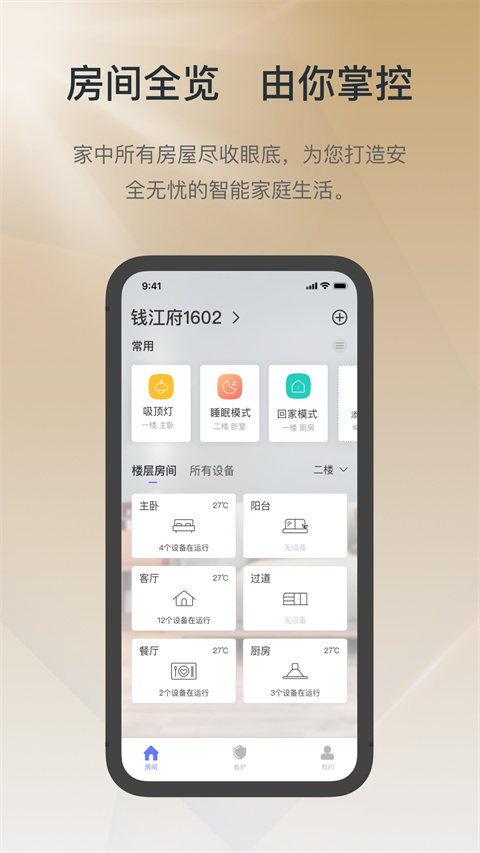 控客智能图2