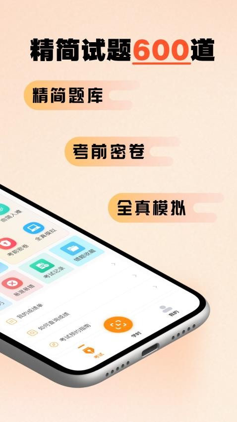 驾多宝软件图1