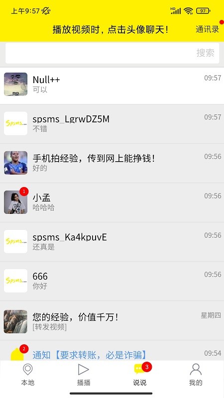秒懂app图1