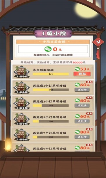 千山花园手游图2