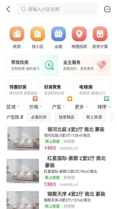 七彩幸福家图3