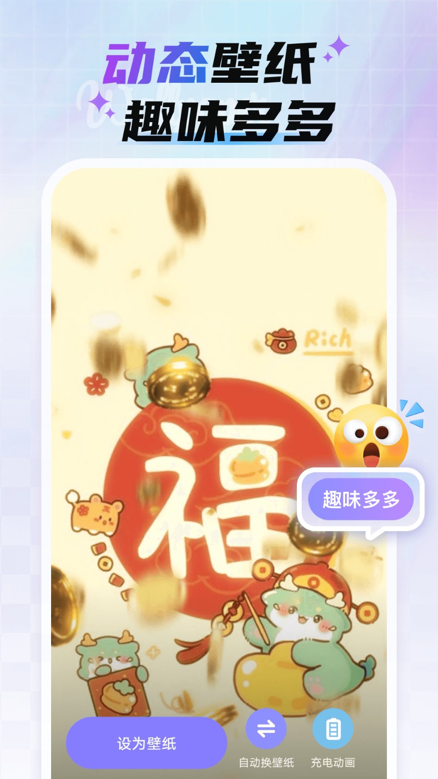 魔法妙妙壁纸app
