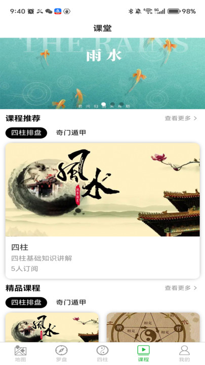 辅星地球图2