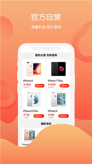 回收社区软件