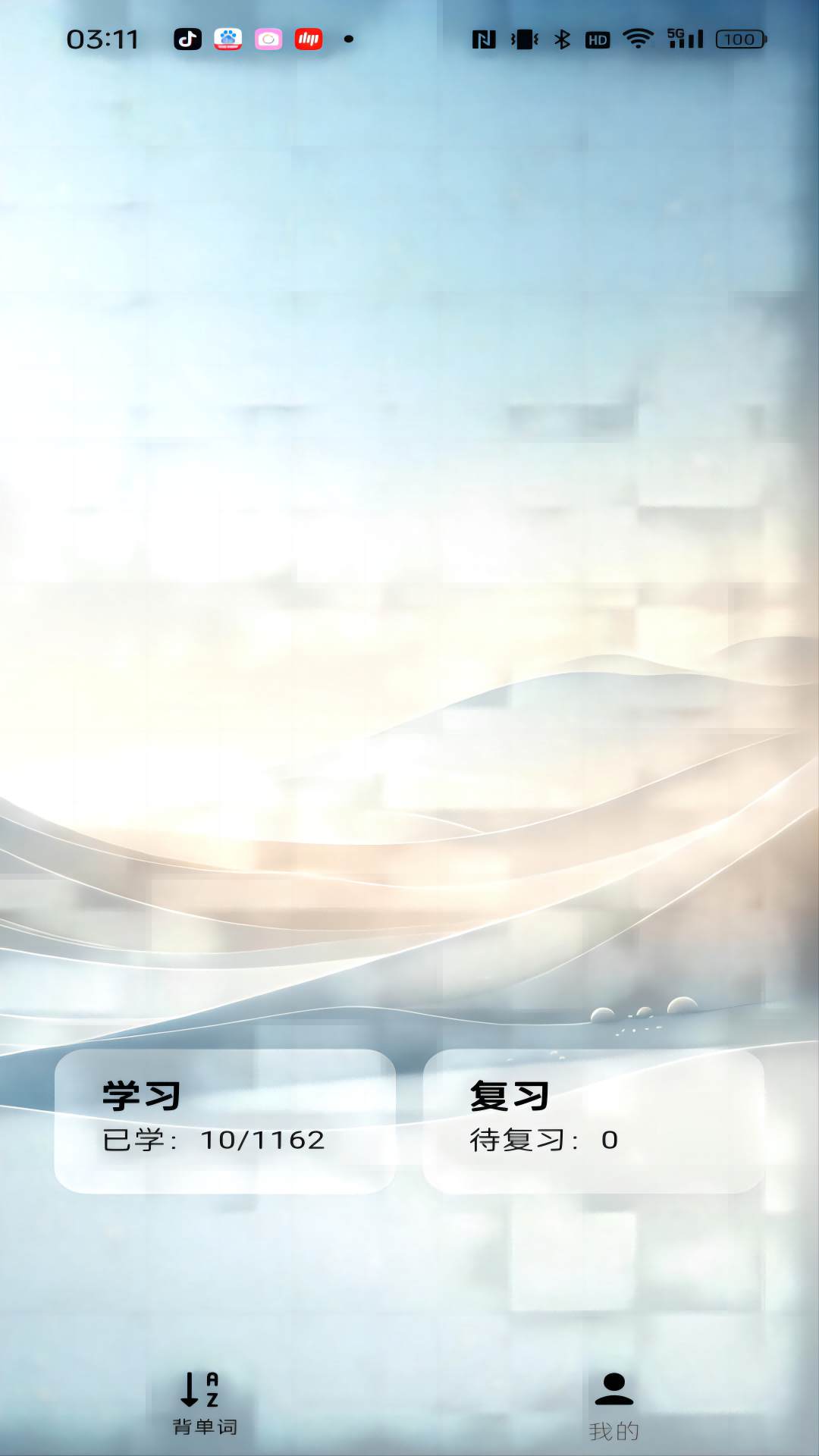速背单词软件