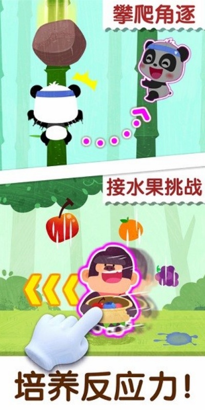 奇妙运动日
