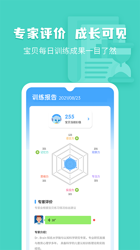 小象脑力图1