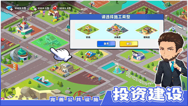 商业都市图1
