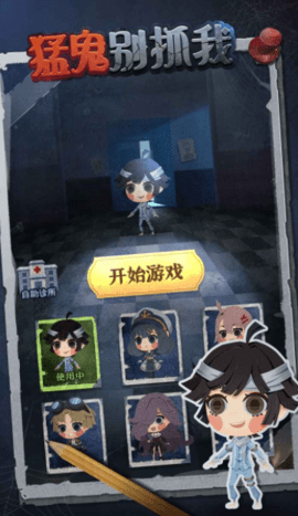 猛鬼别抓我游戏图3