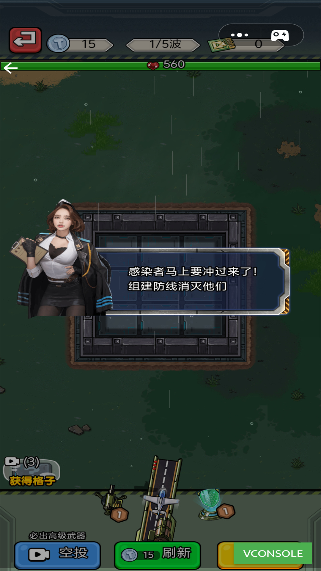 幸存者反击手机版