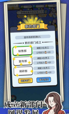 董事长模拟器手机版
