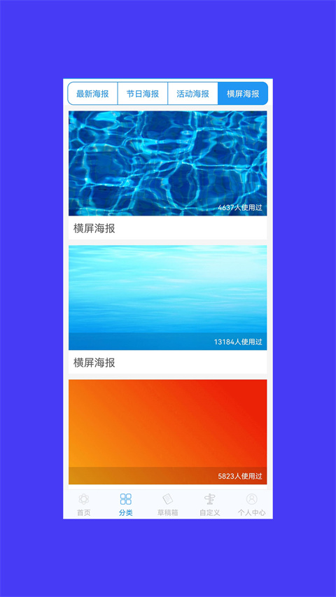 海报设计大师图2