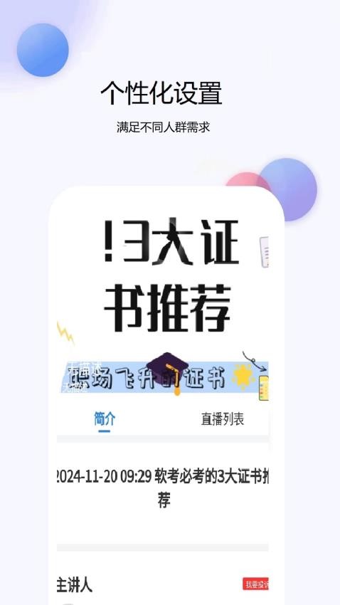 计算机一级真题库app图2