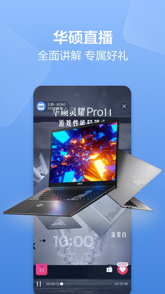 华硕商城图4