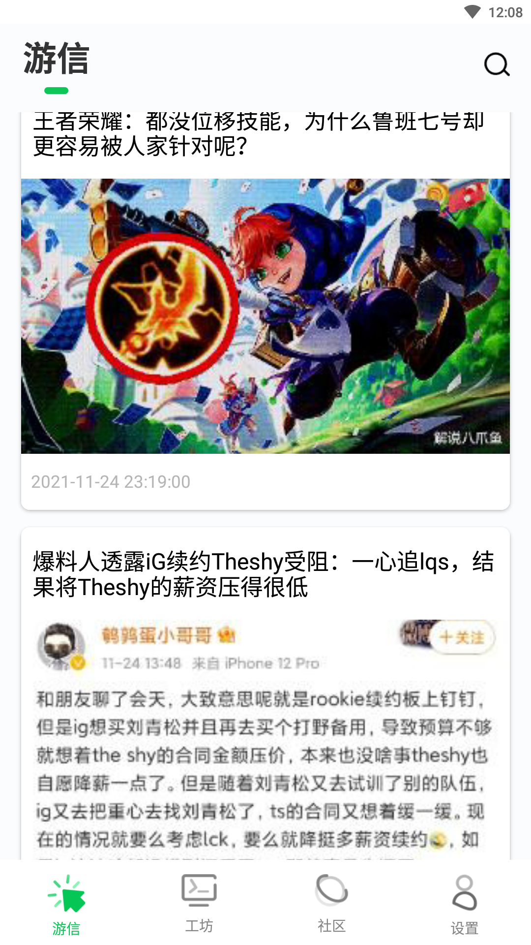 乐爱游戏软件图1