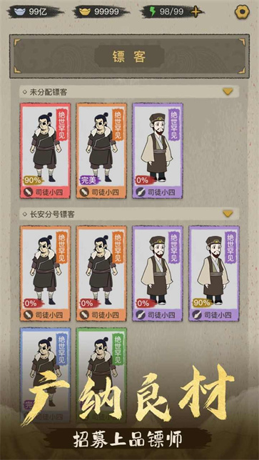 聋门镖局图3