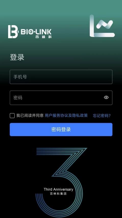 百林客app图1