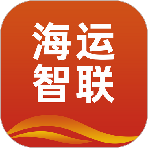 海运智联图标