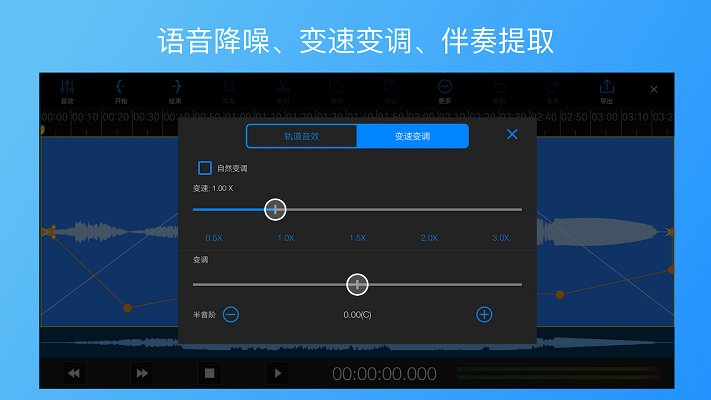 易剪多轨版软件图4