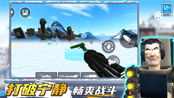 马桶人生存大师图3