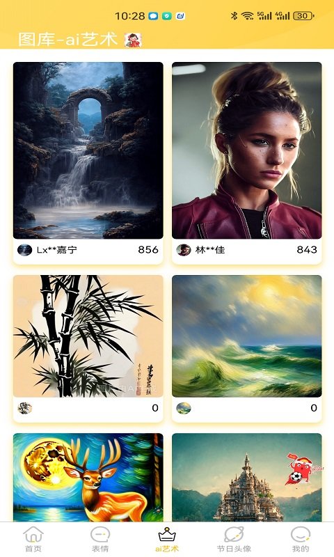 星雯壁纸软件图3