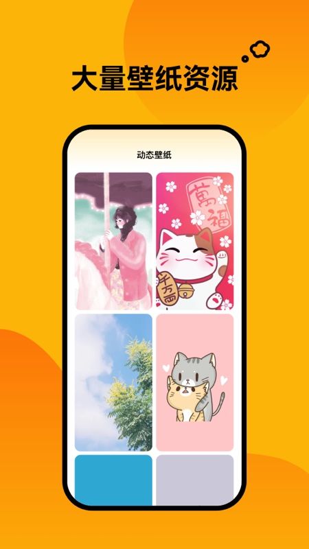 轻松壁纸app图2