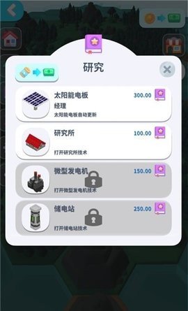 能源帝国游戏图1
