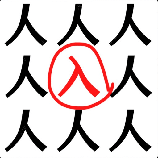 来找茬的吧游戏图标