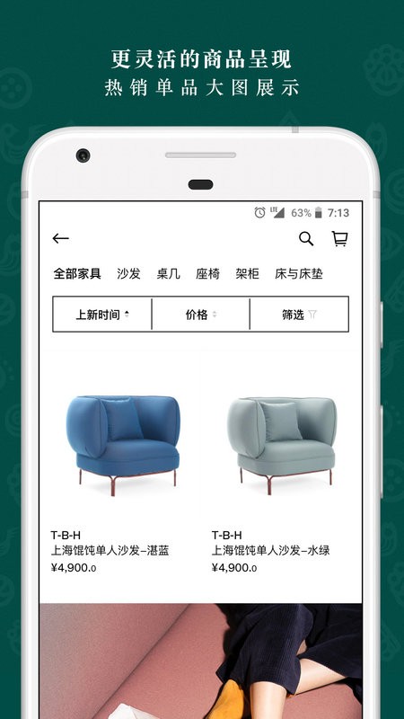 野兽派app图3