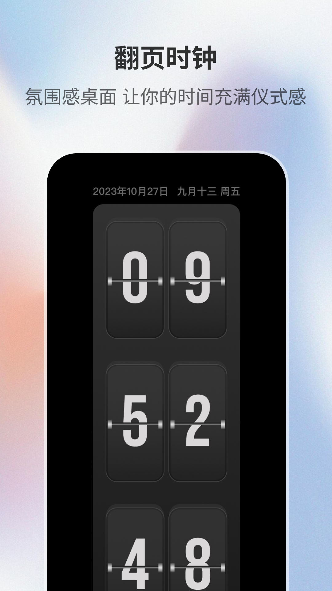 桌面时钟助手图2