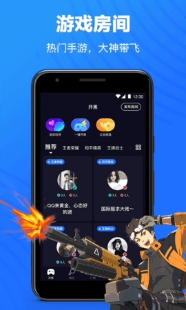 欢游app图4