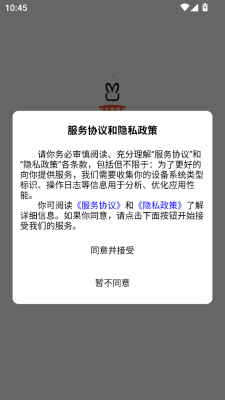 达达兔网运图2