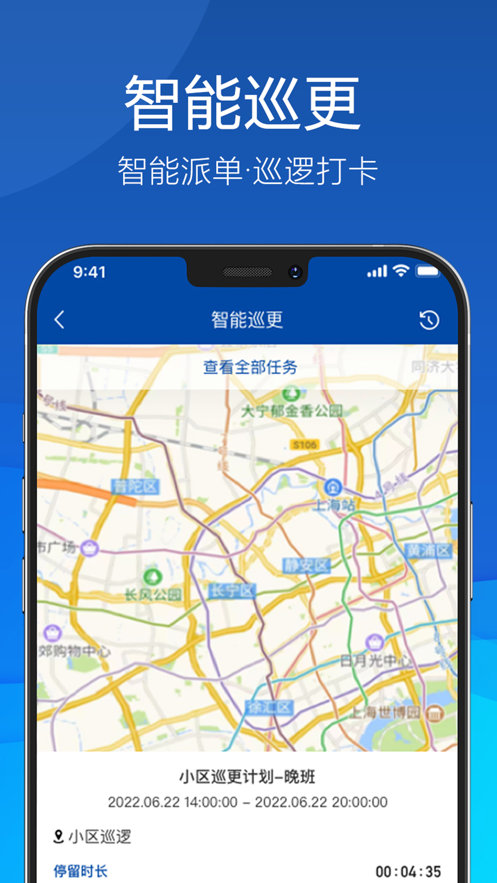 久安卫民app图3