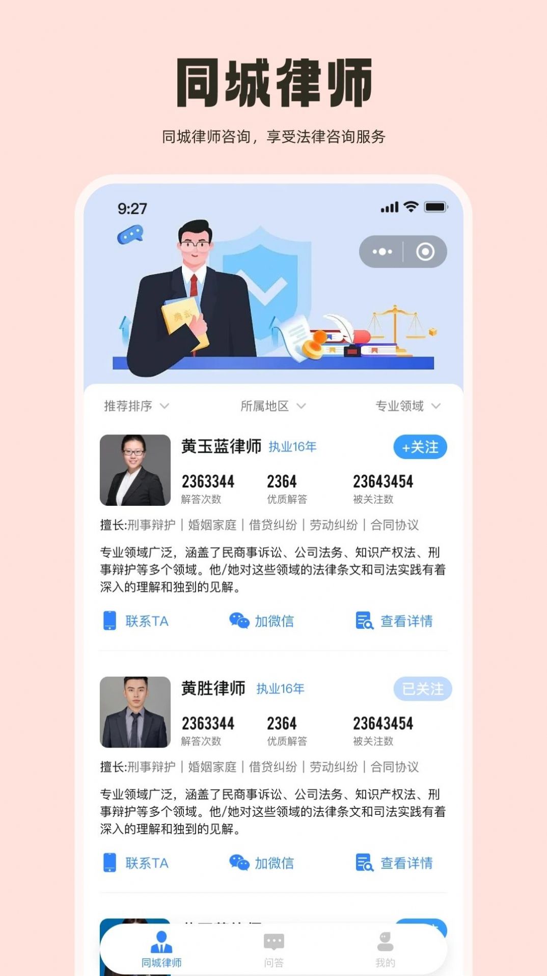 生城世朝团购图2