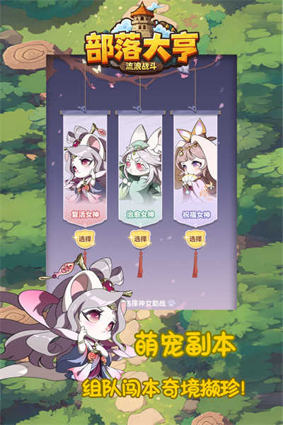 部落大亨图2