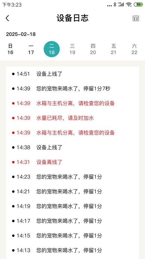 莱森宠物软件图3
