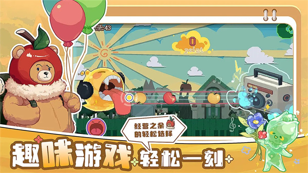 四季城与多米糯图2