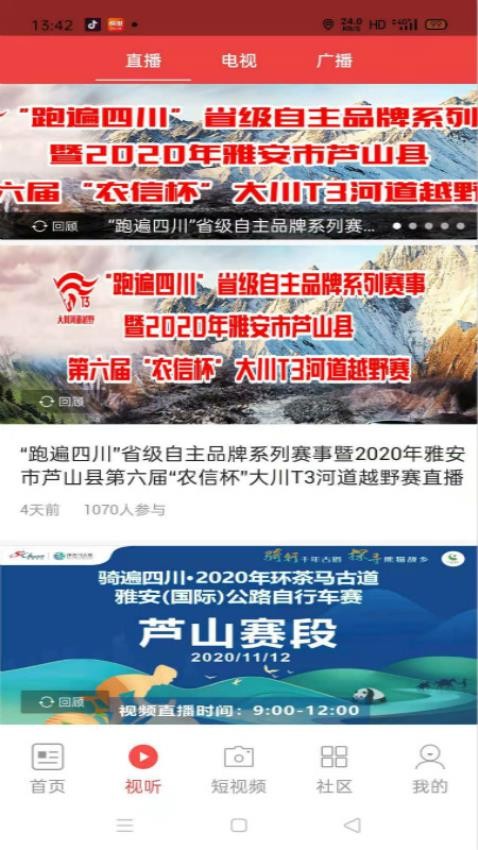 芦山融视听图3