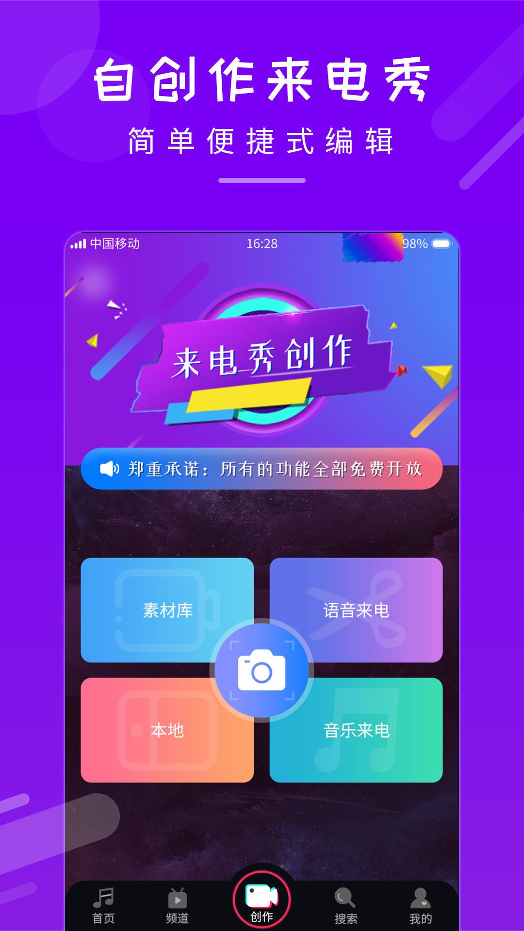 嗨来电图2